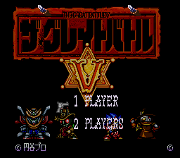 SD英雄之挑战5(日)